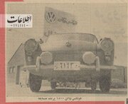 بهترین خودروی ۶۰ سال پیش ایران را ببینید عکس و جزییات